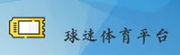 球速娱乐(QIUSU)官网 · 极致游戏 · A9B2