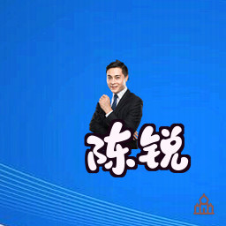 陈锐