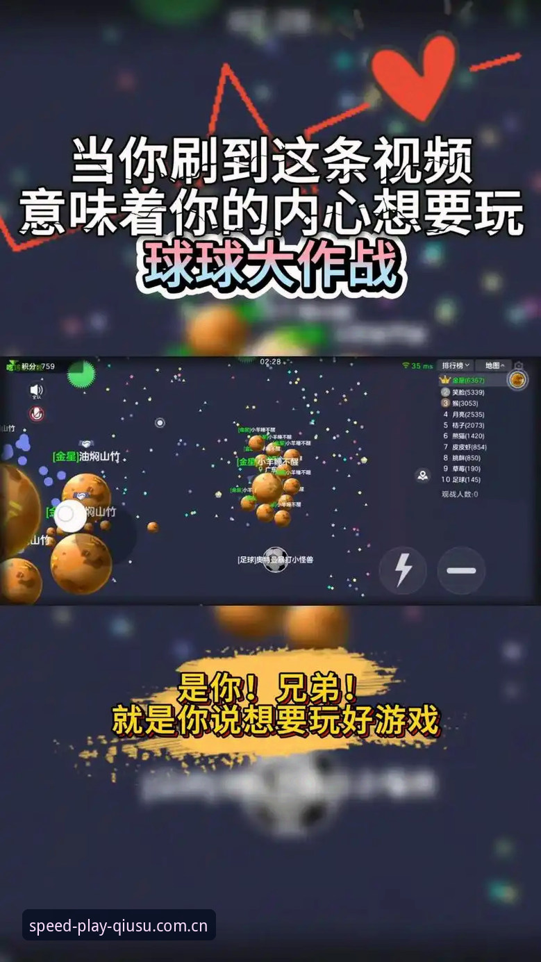 球速娱乐下载 球速体育平台下载指南:极致游戏体验全解析